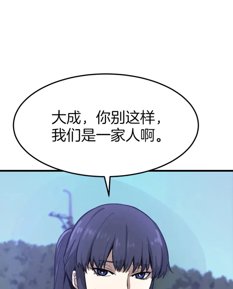 7.再遇讨债人145