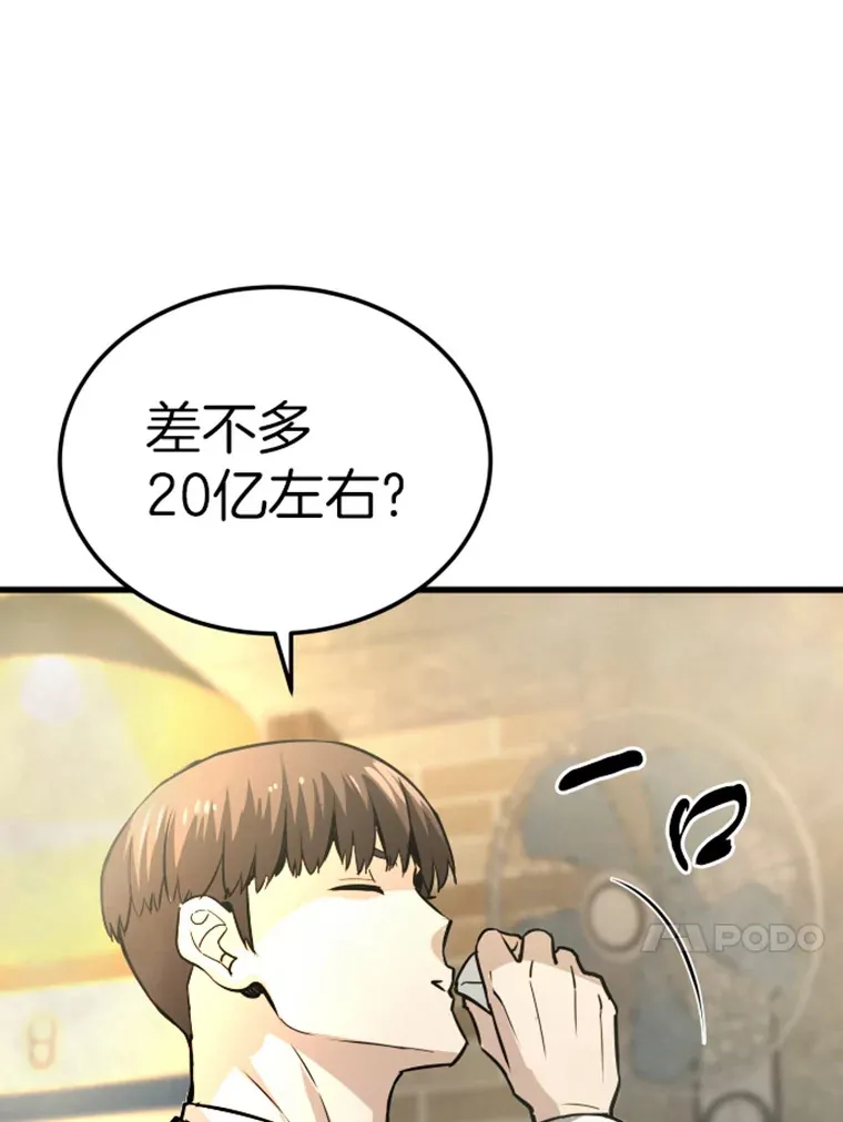 10.怪兽突现63