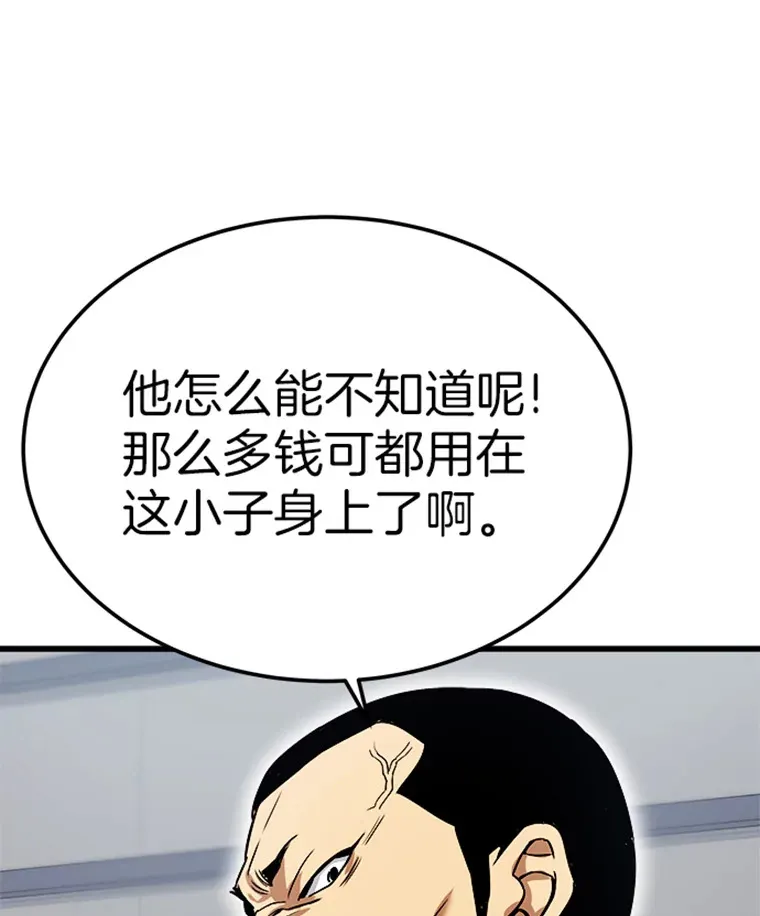 2.霸主竟成废人？134
