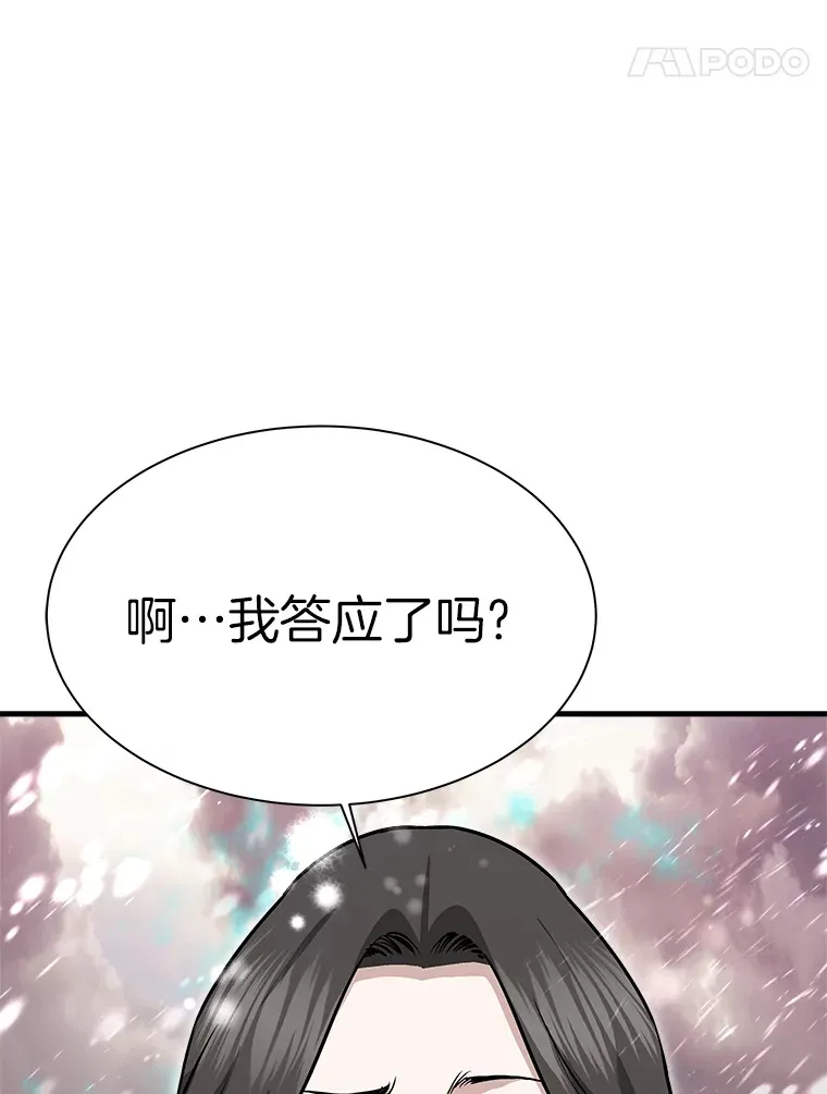 45.挑战巴拉尔克63