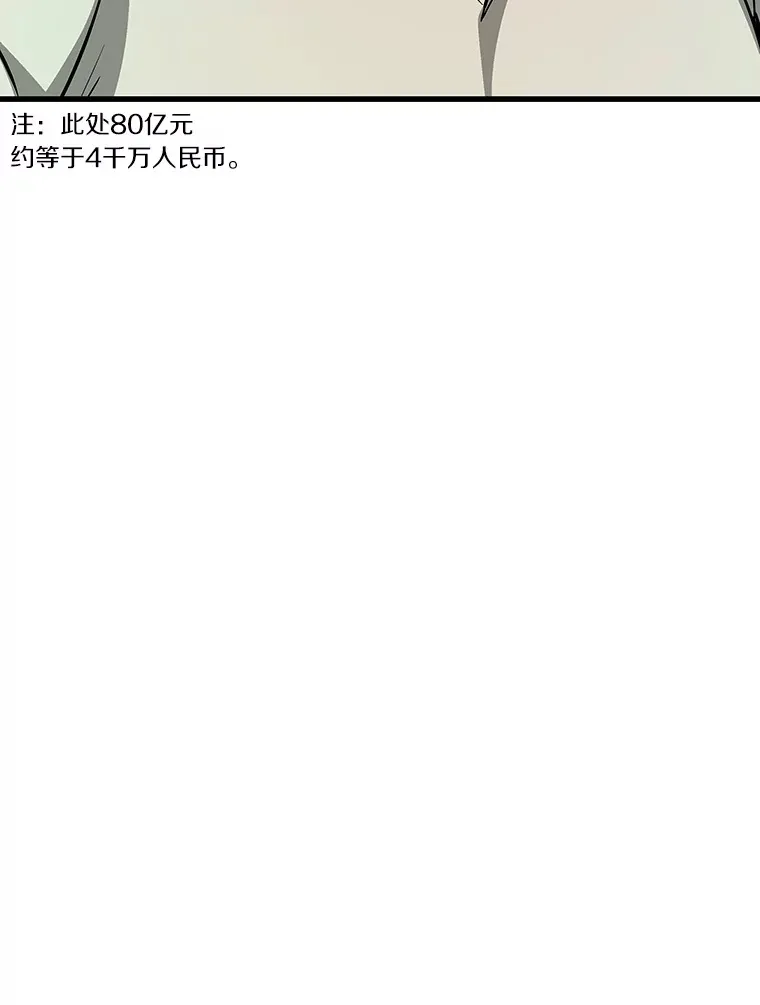 42.军团型时空裂缝124