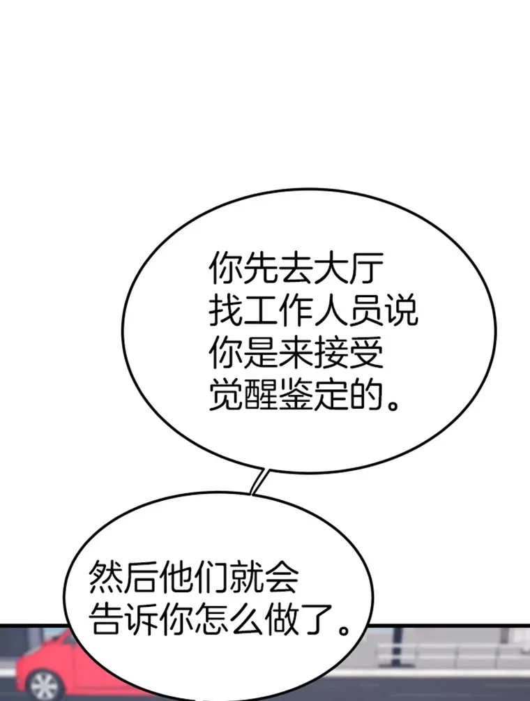 17.觉醒者测试145
