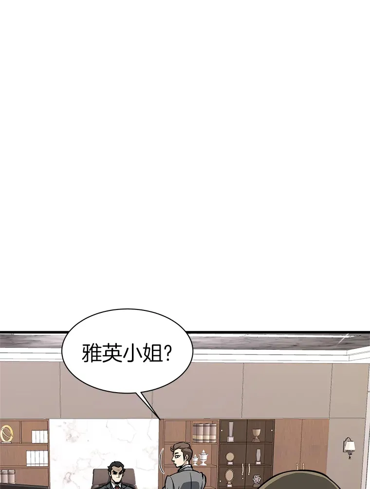 43.混世的长老95