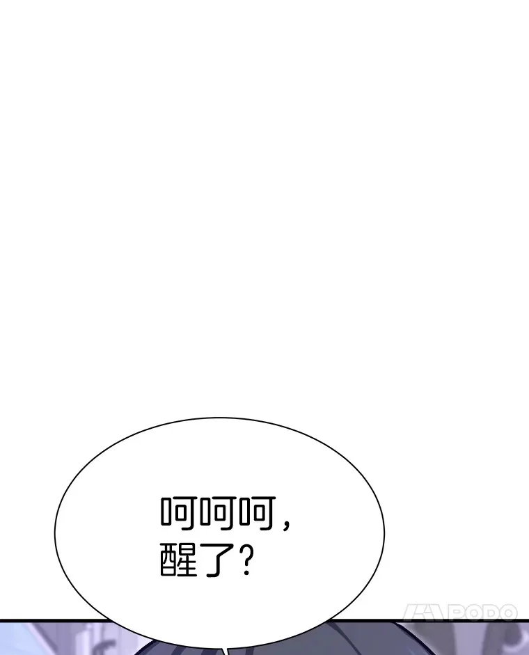 43.混世的长老13