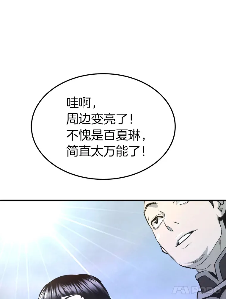 56.寄居女王70