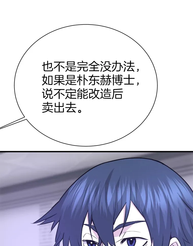 54.卷土重来87