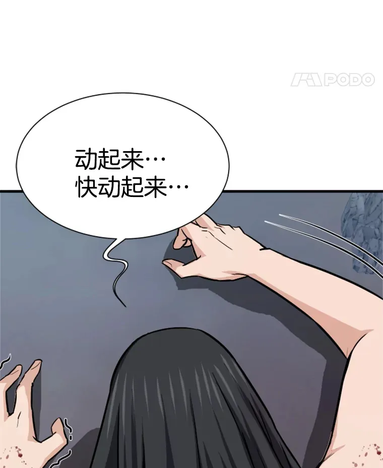 36.沈楚颖VS郑振哲（2）156