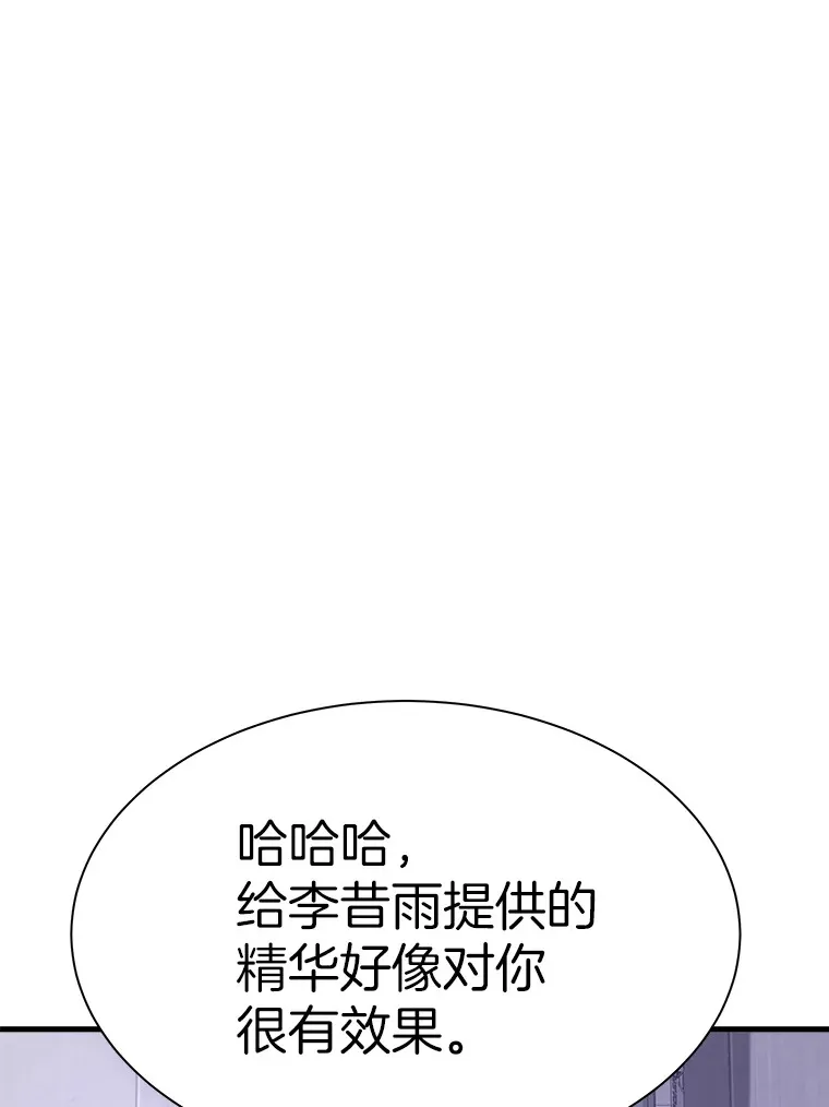 43.混世的长老23