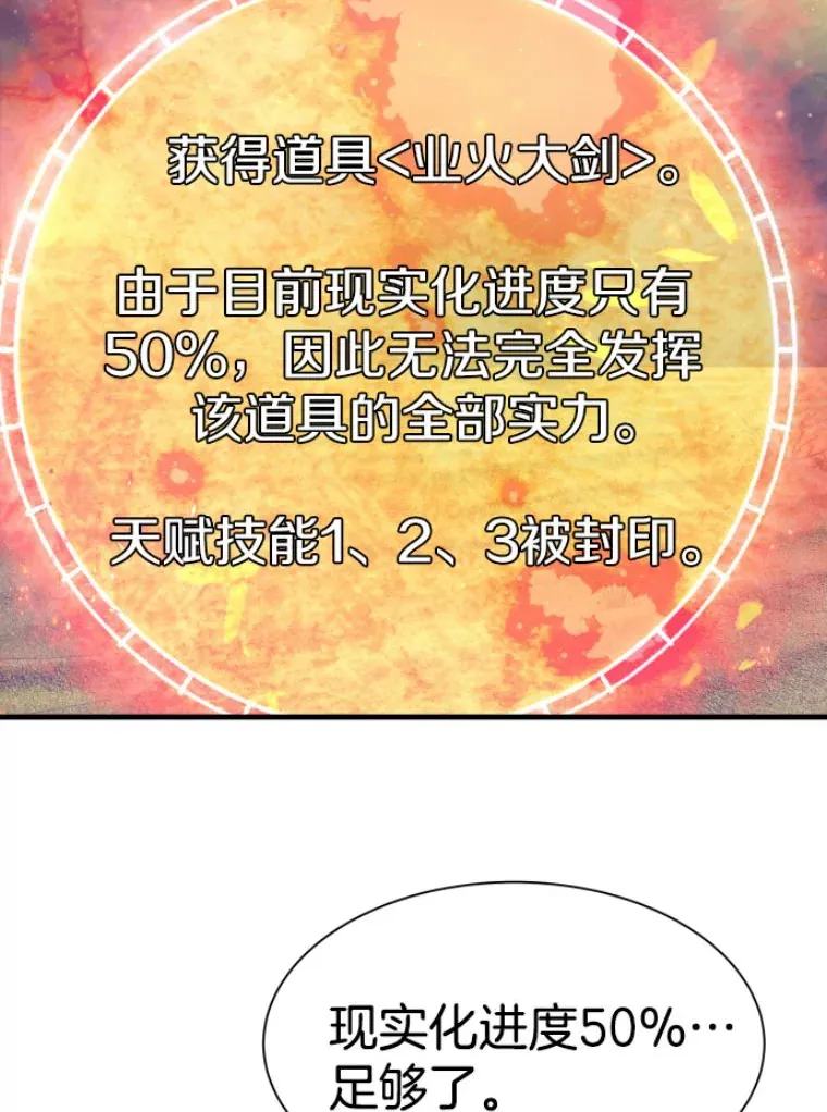 26.业火大剑的试炼31