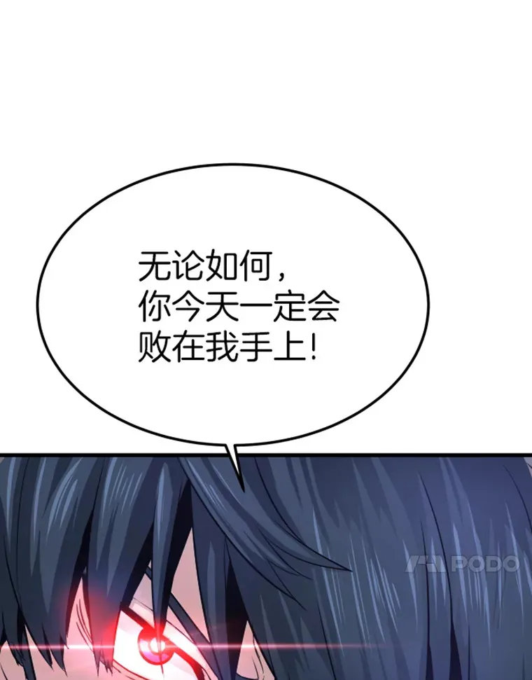 5.与“我”对决58