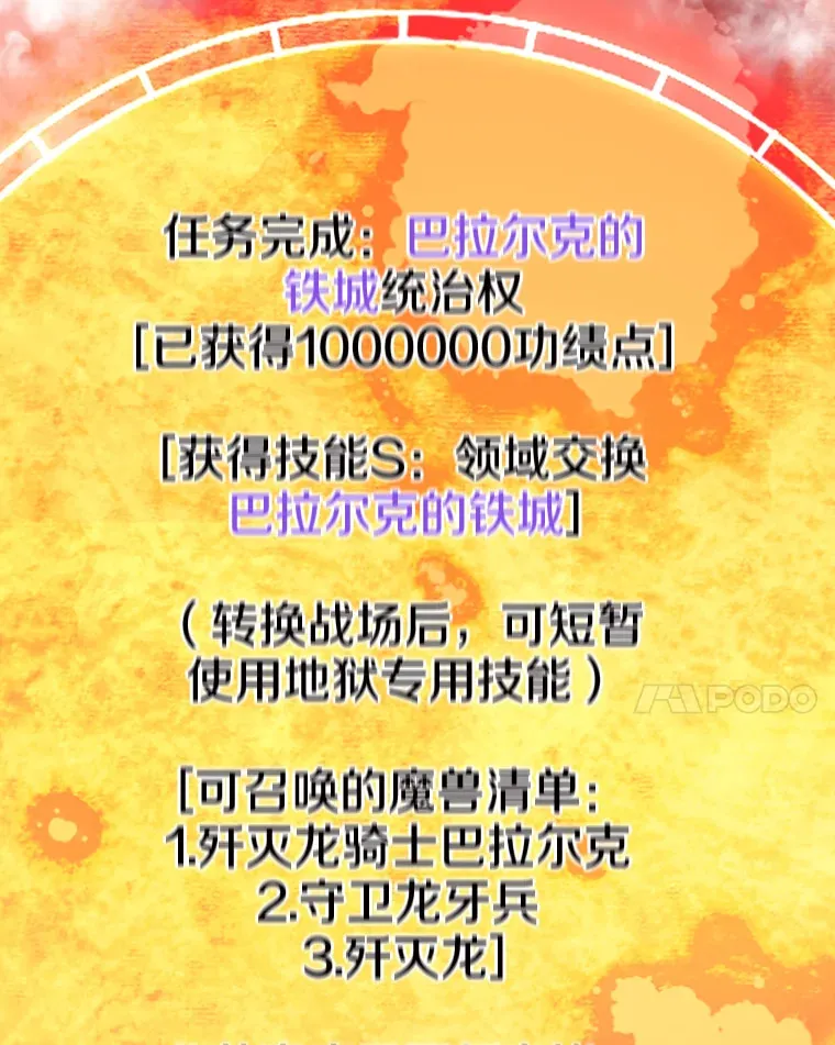 46.天上的超越者142