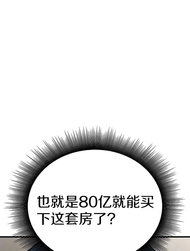 42.军团型时空裂缝122