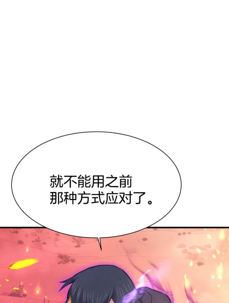 25.祭坛神蛇118