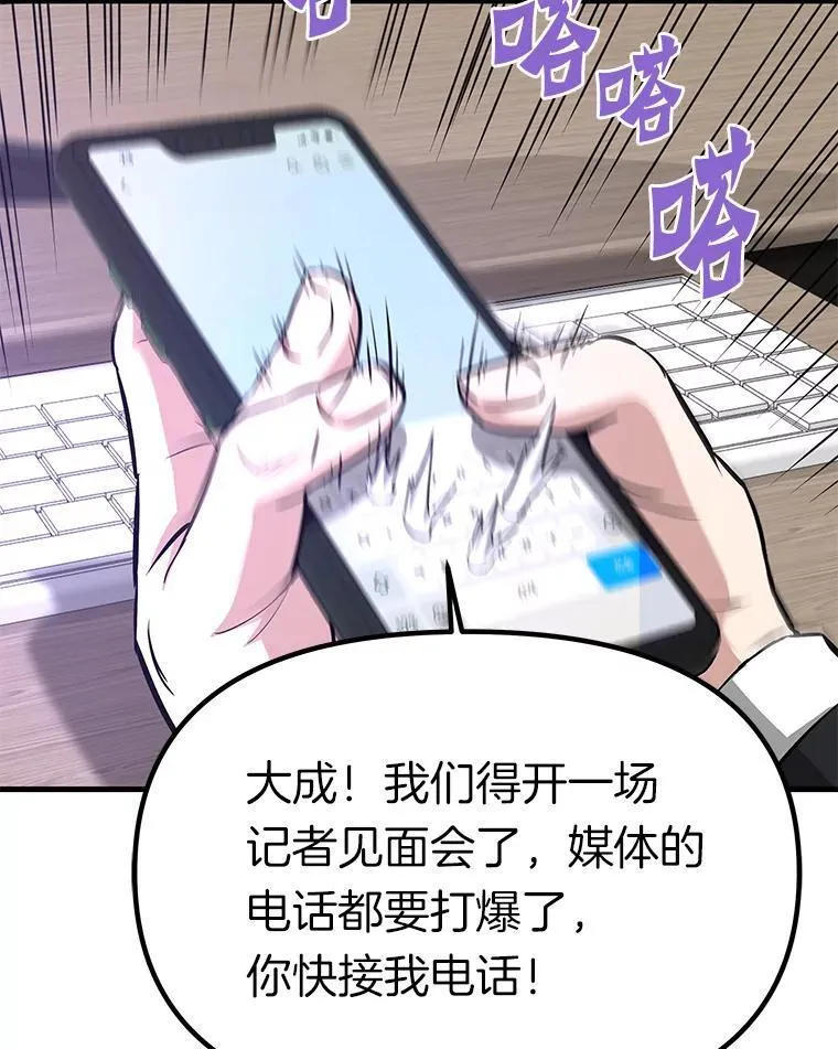 74.一战成名105
