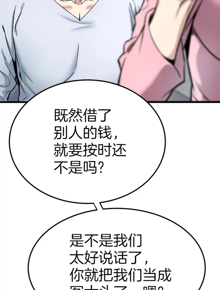 2.霸主竟成废人？107