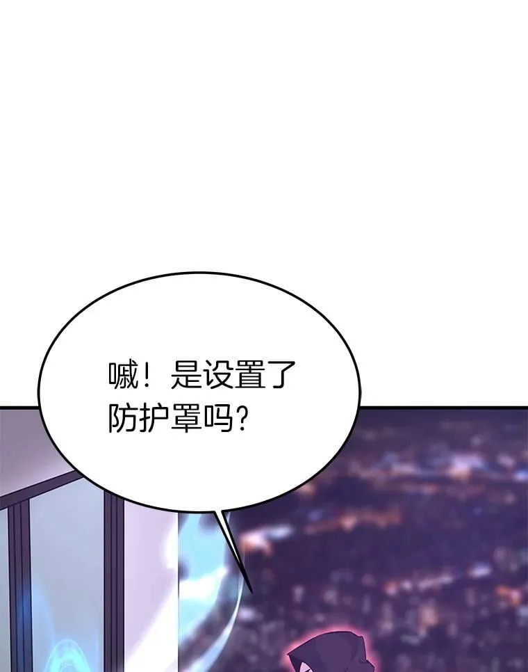 70.狩猎者遇袭（2）84