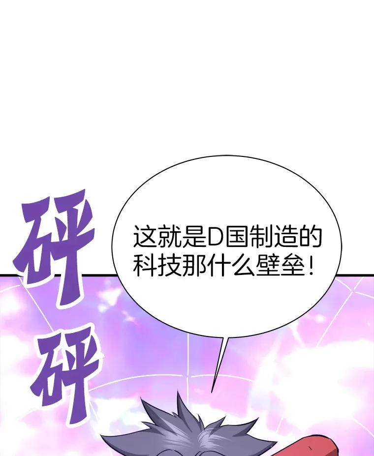 50.魔兽入侵74