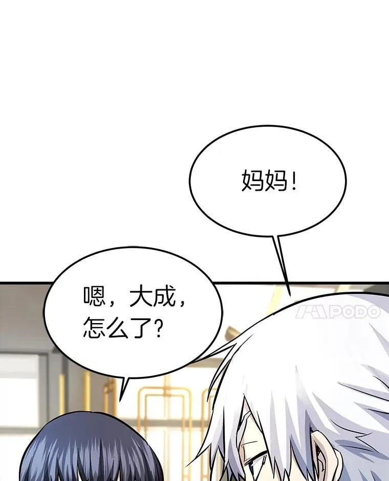 71.愤怒的大成116