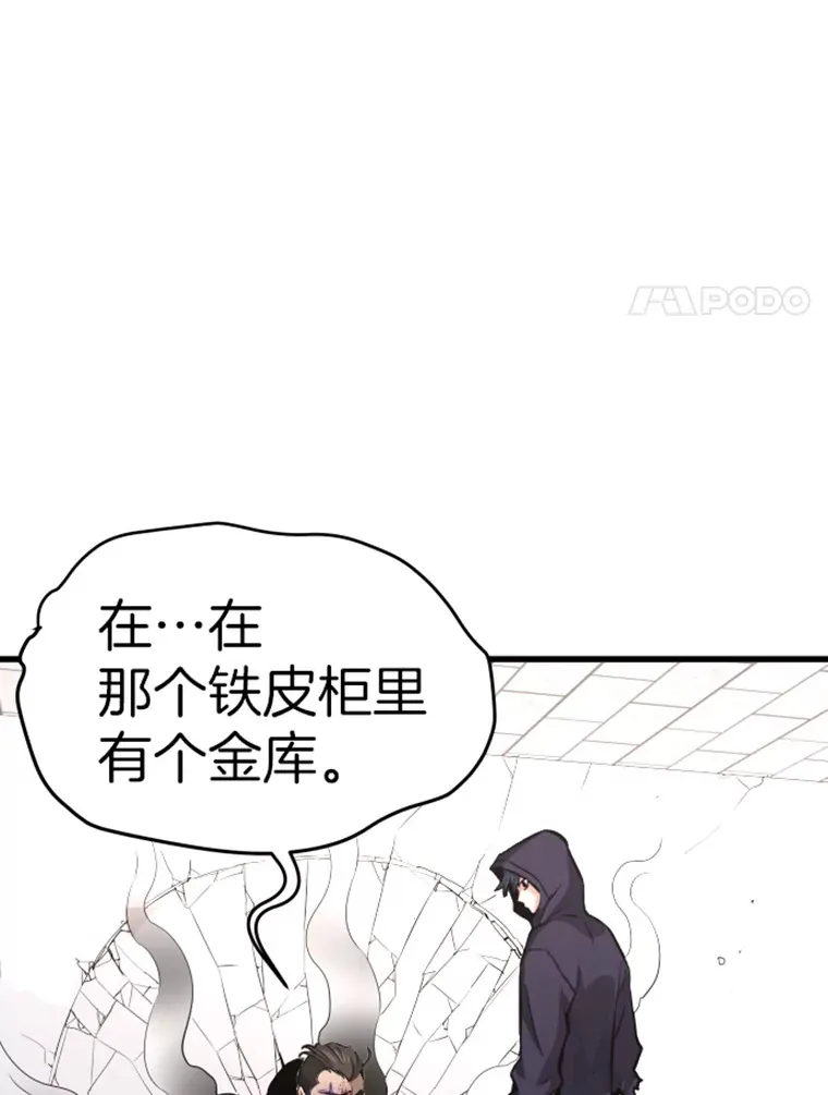 9.初遇觉醒者117