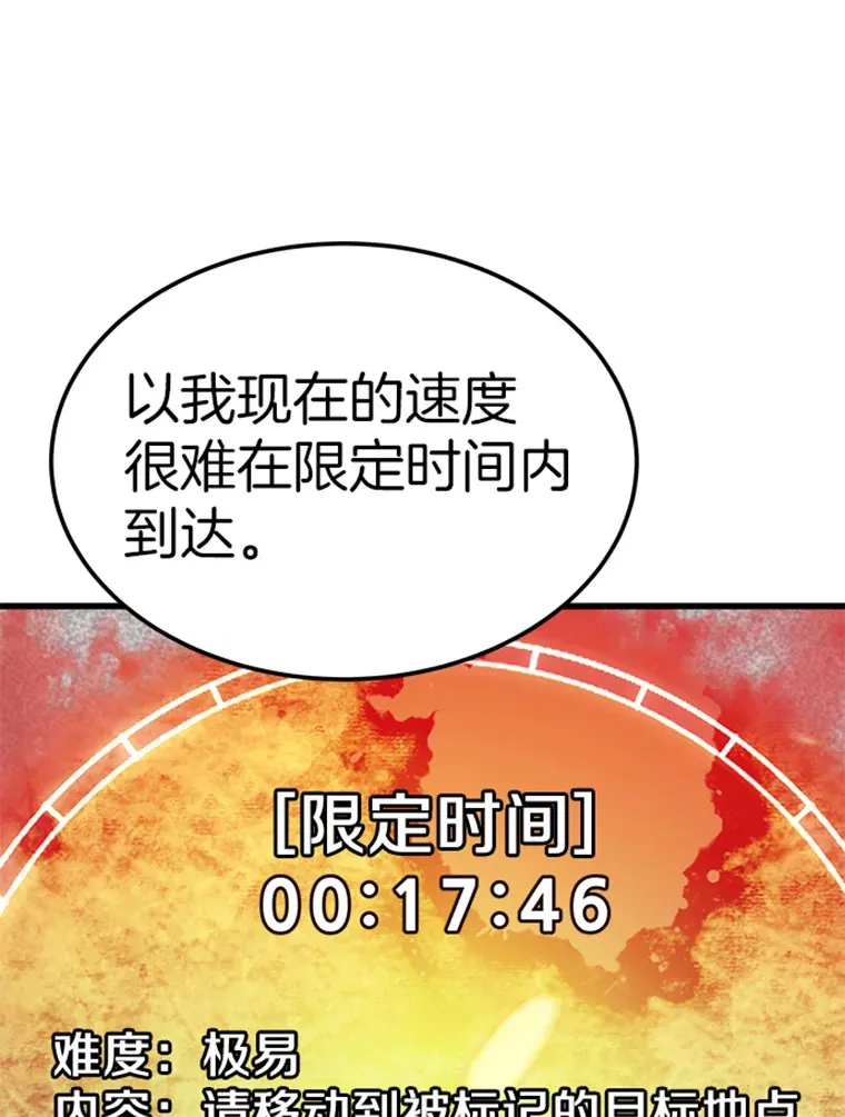 3.万神殿中的降临任务39