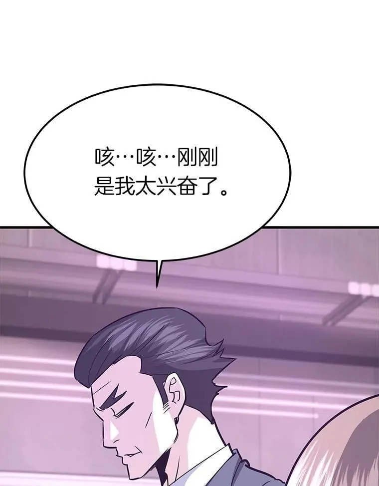 72.攻略S级时空裂缝12
