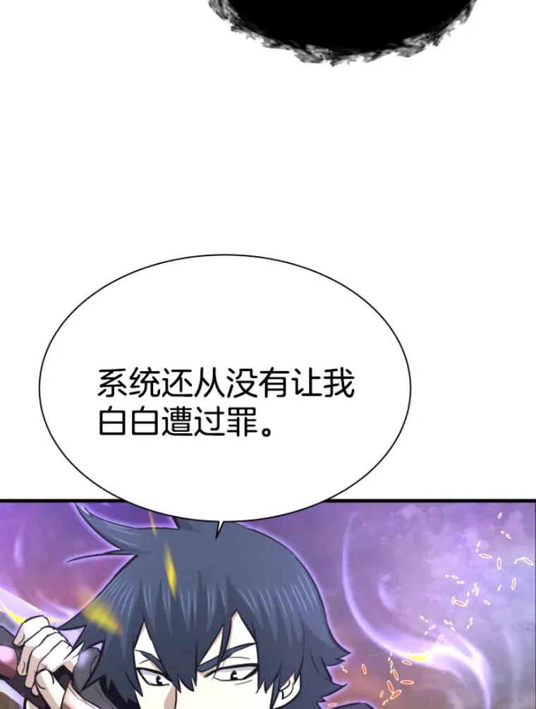 26.业火大剑的试炼134