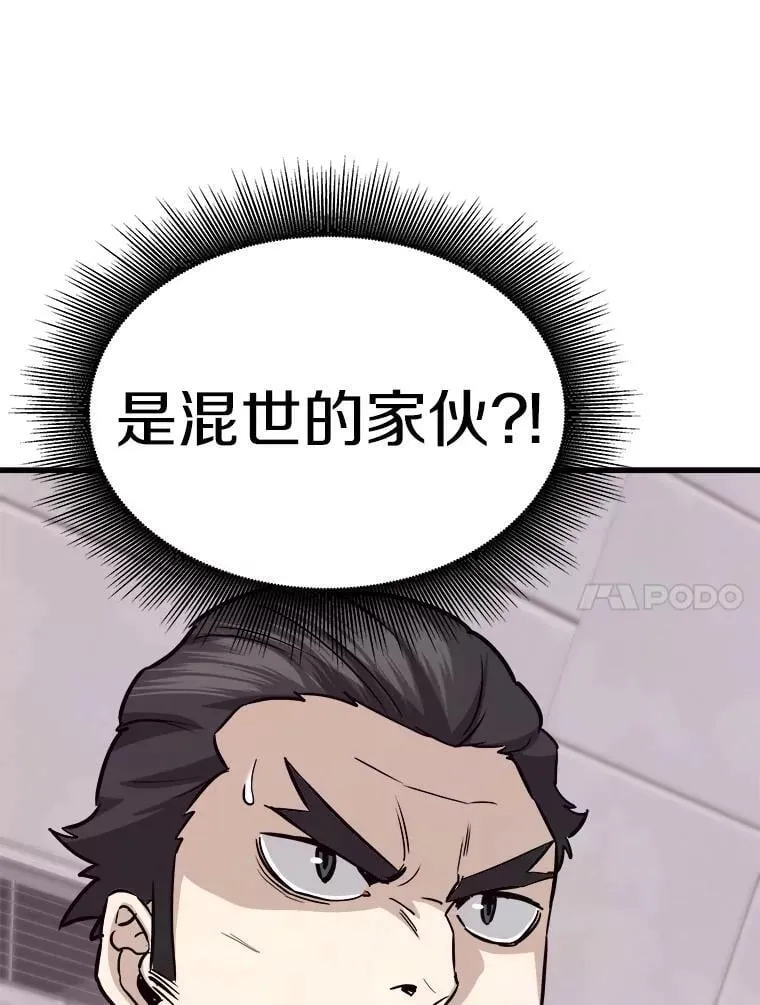 69.狩猎者遇袭（1）72