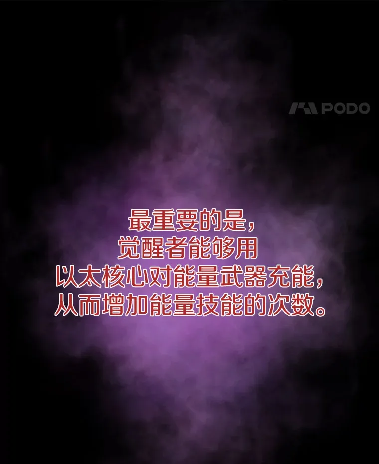 48.攻略A级时空裂缝11