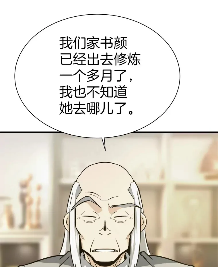 47.A级时空裂缝出现54