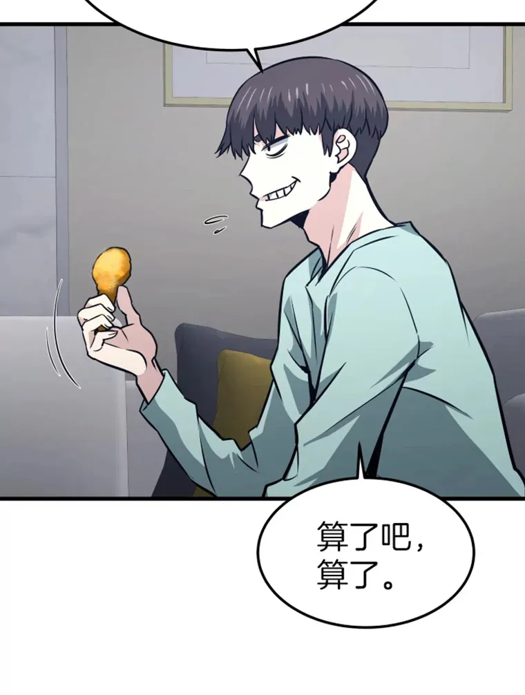 16.战队，协会，觉醒者109