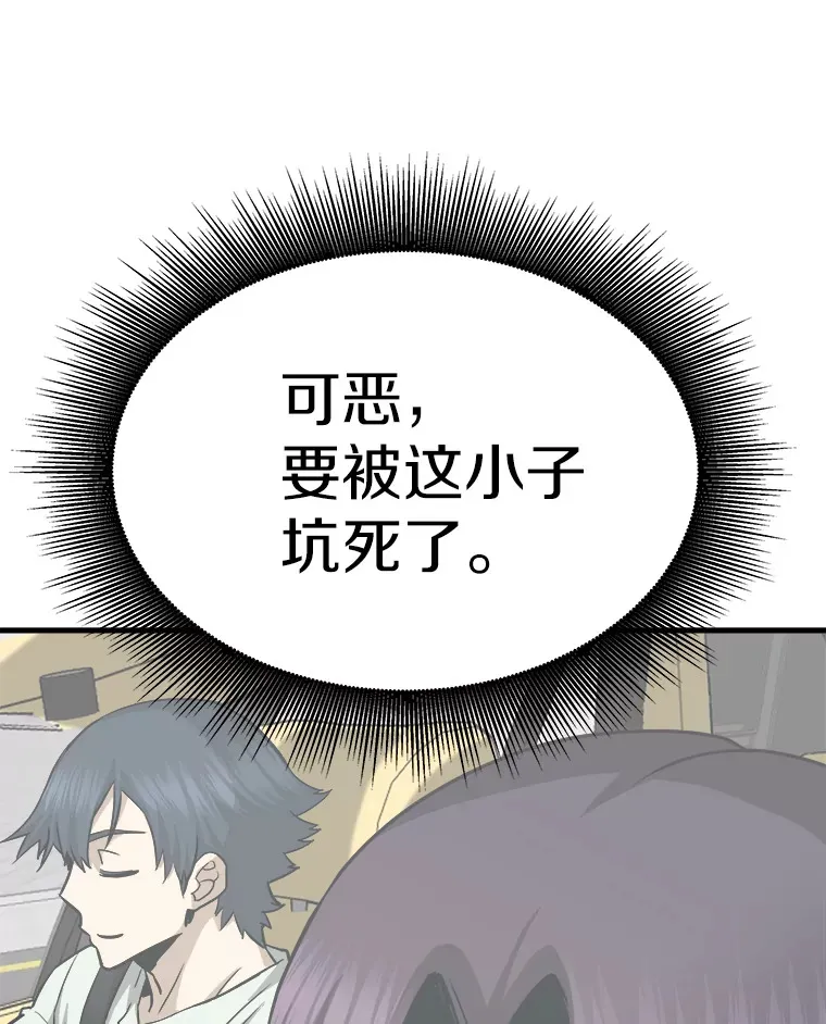41.军团裂缝69