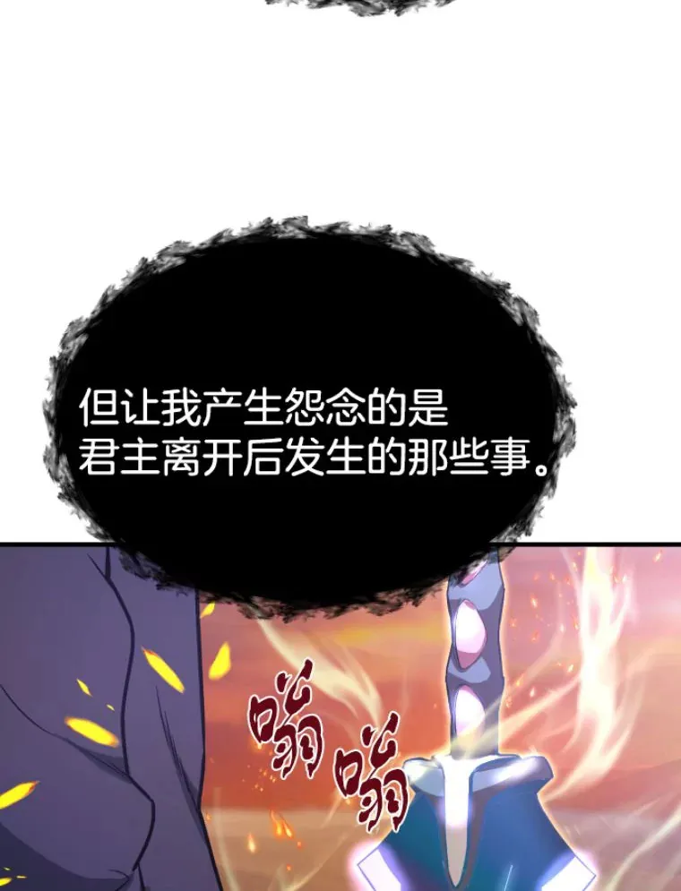 26.业火大剑的试炼102