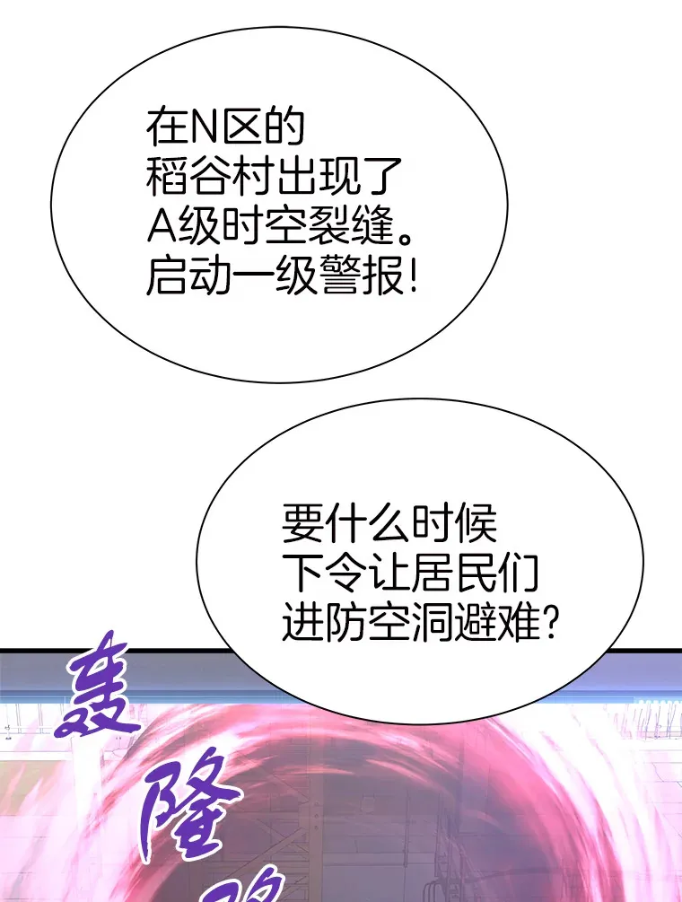 46.天上的超越者153