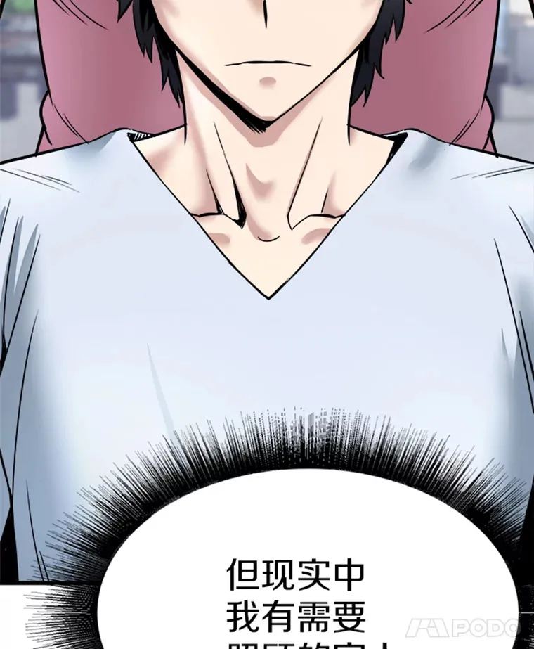 2.霸主竟成废人？84