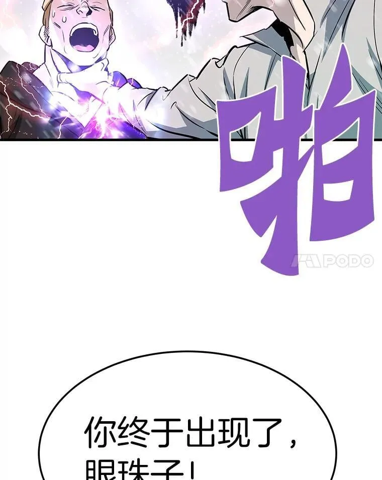 72.攻略S级时空裂缝158