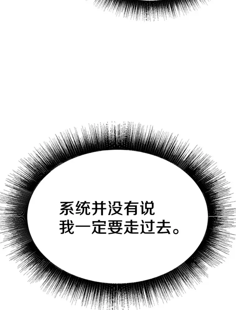 3.万神殿中的降临任务48