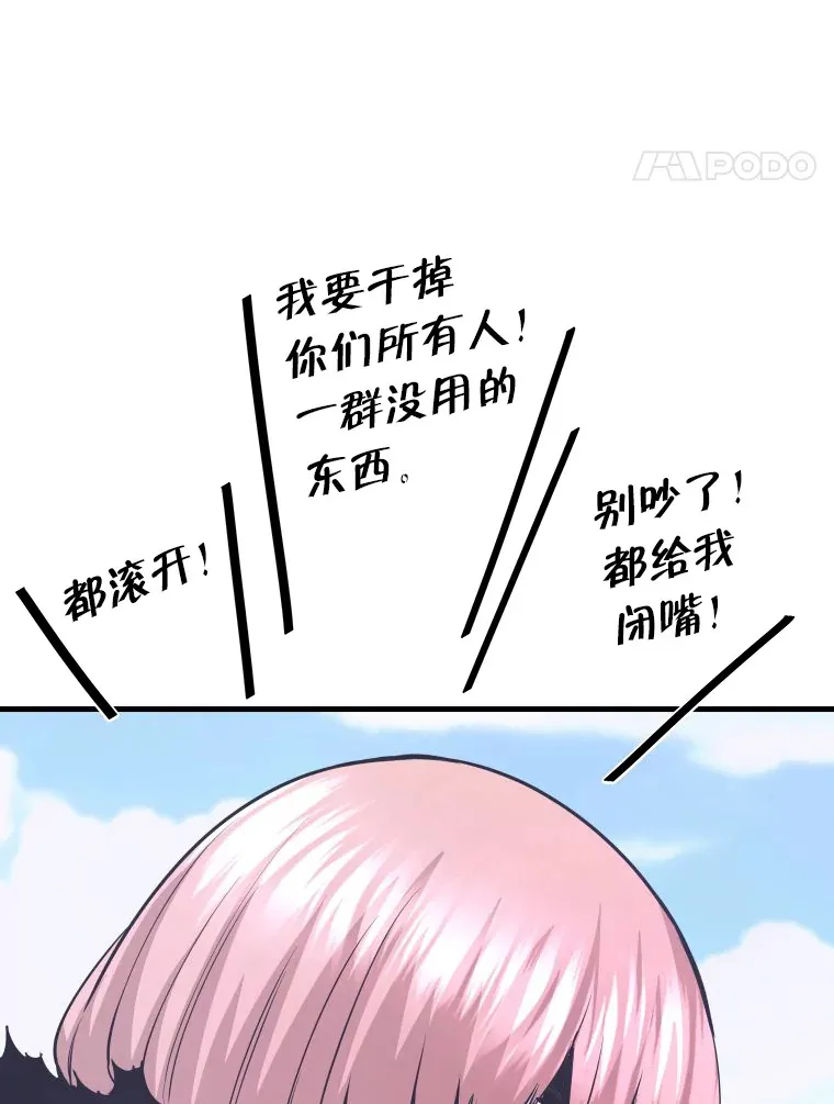 56.寄居女王11