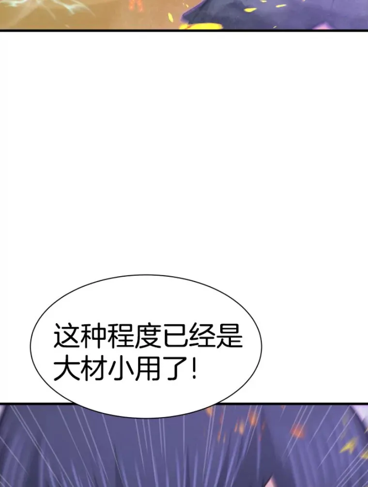 26.业火大剑的试炼37