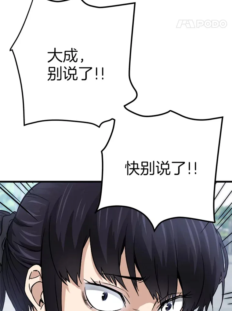 2.霸主竟成废人？124