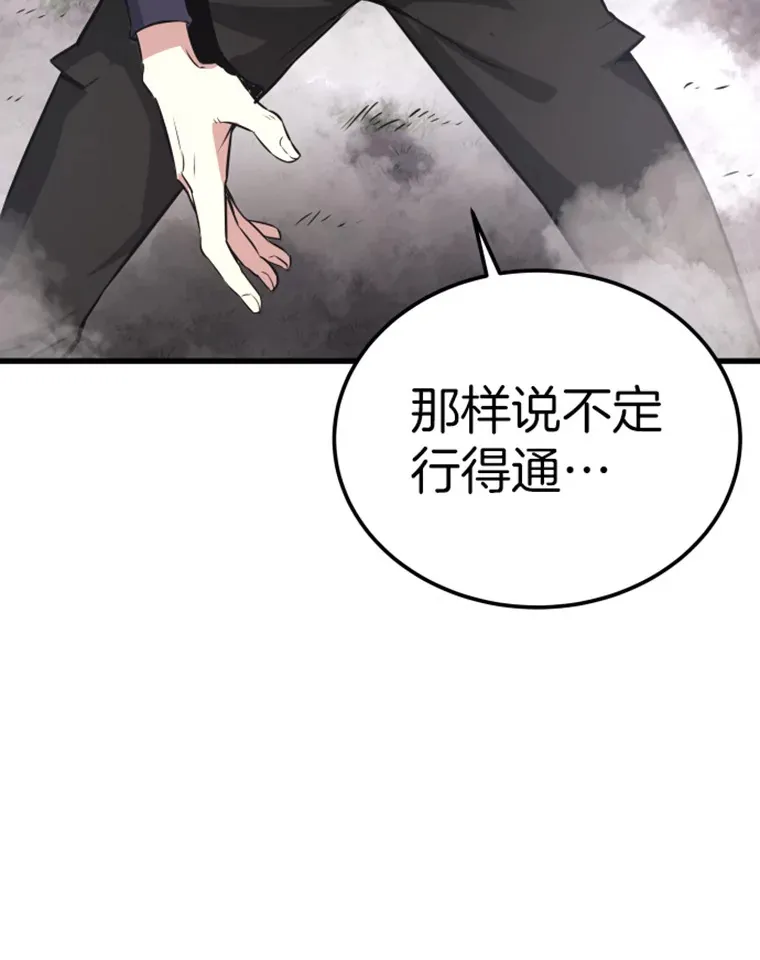 14.白之巨像2143