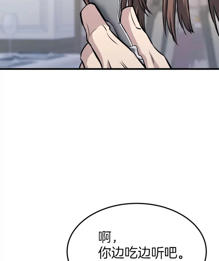 16.战队，协会，觉醒者124