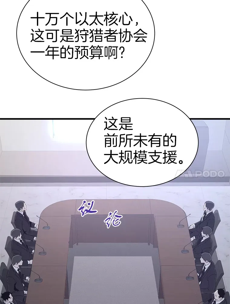 47.A级时空裂缝出现72