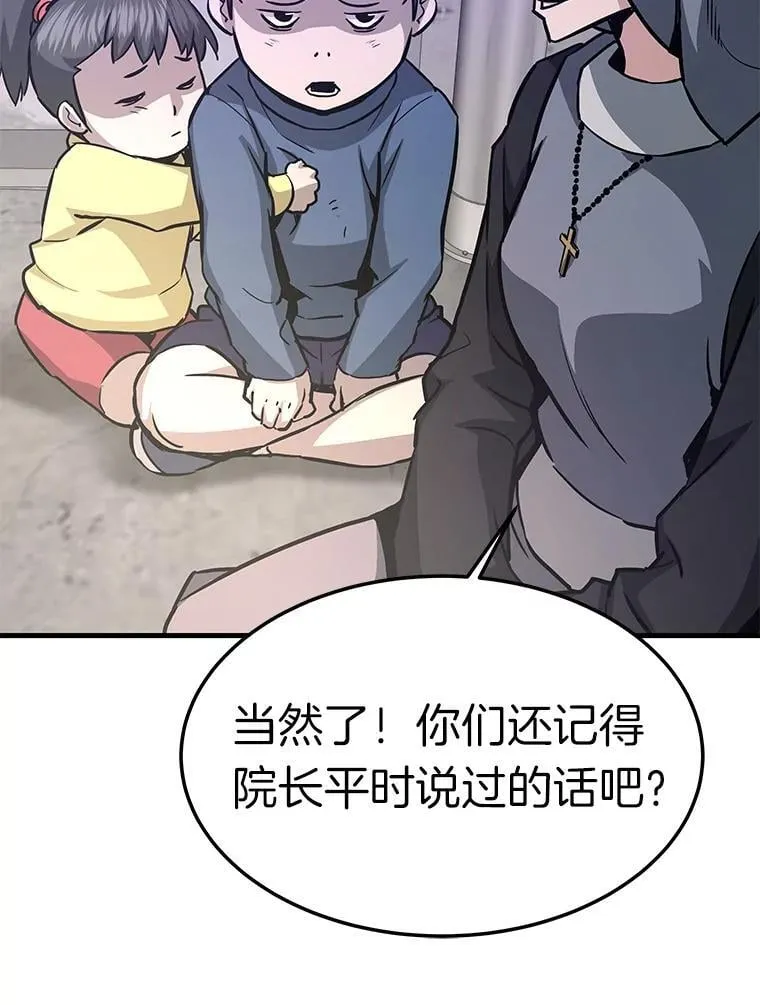 69.狩猎者遇袭（1）144