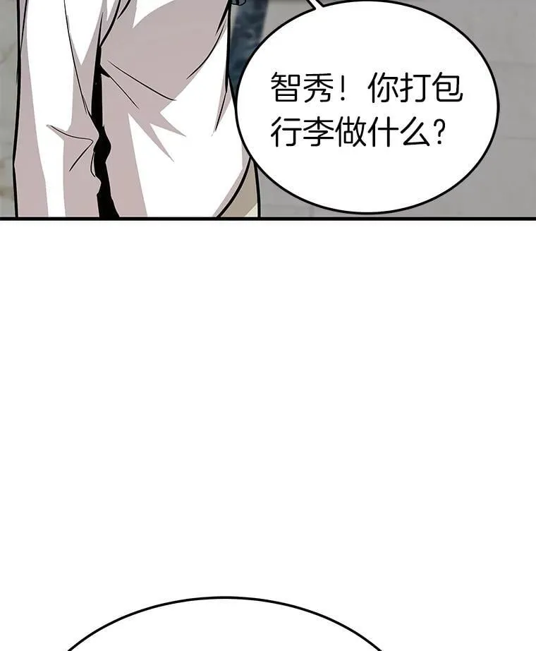 71.愤怒的大成104