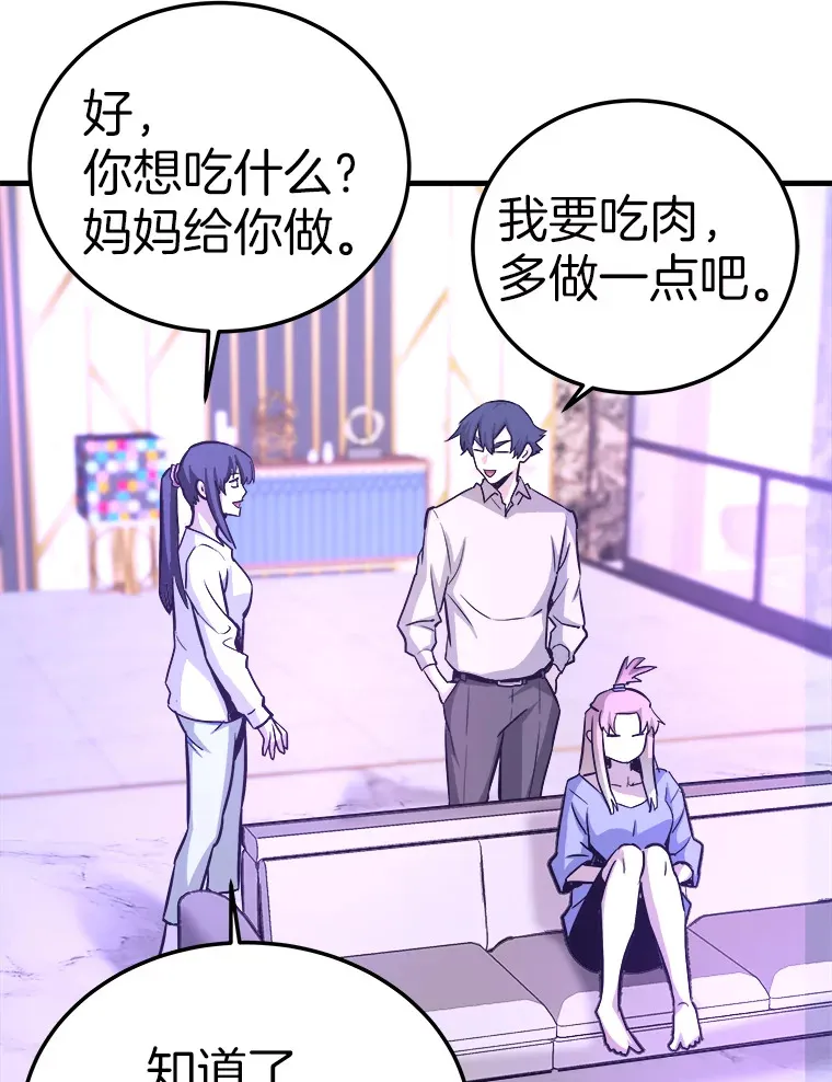 55.强强联合8