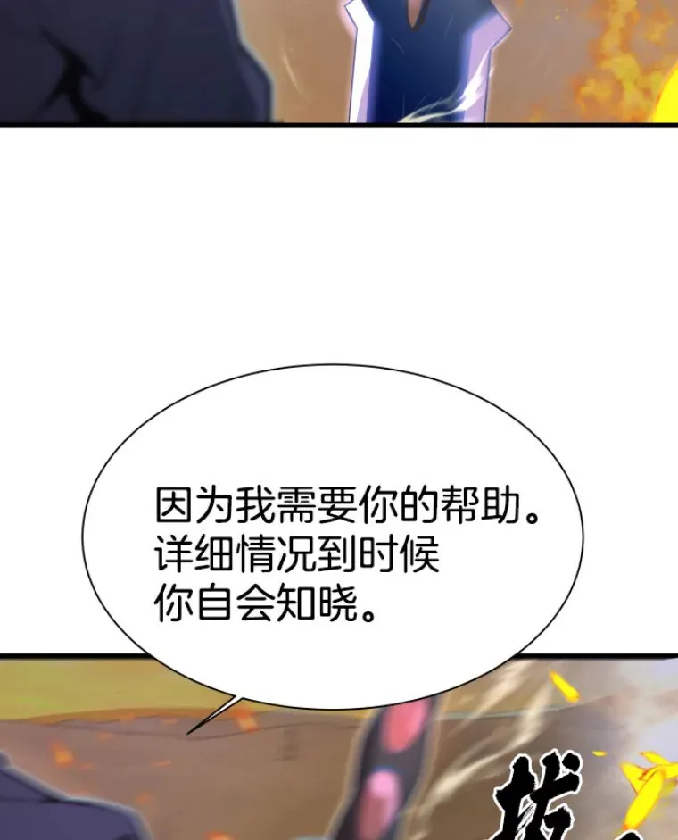 26.业火大剑的试炼125