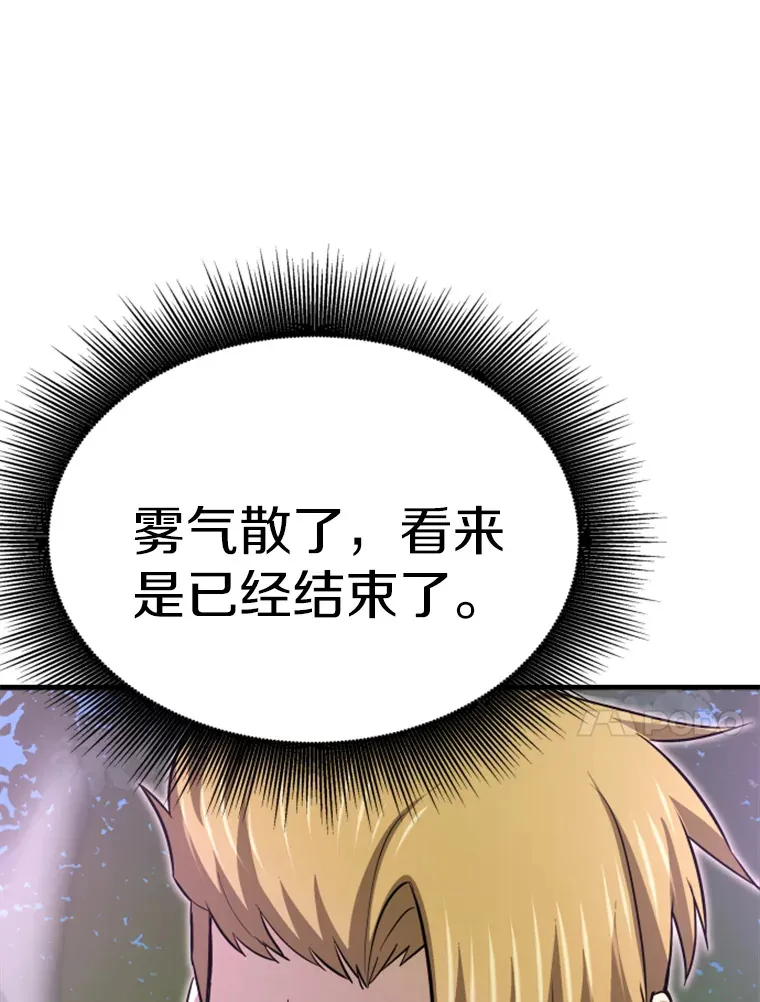 33.收服巨石怪103