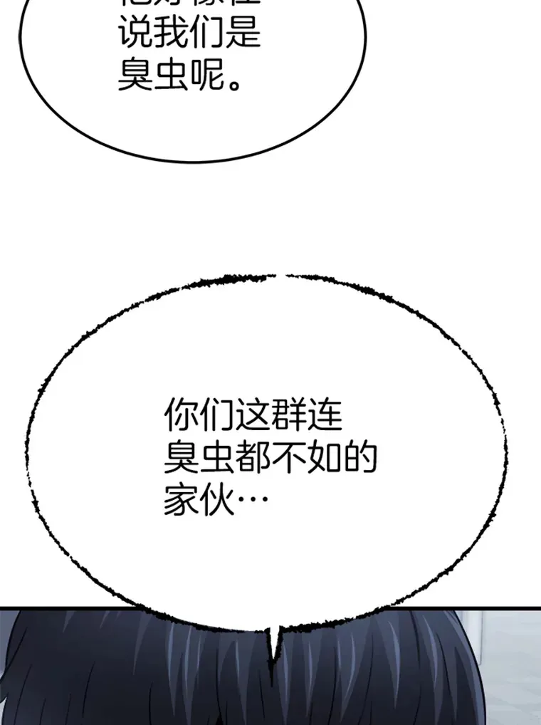 2.霸主竟成废人？122