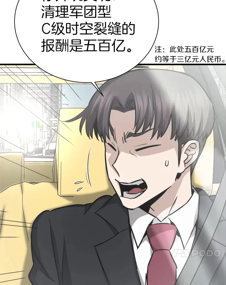 41.军团裂缝57