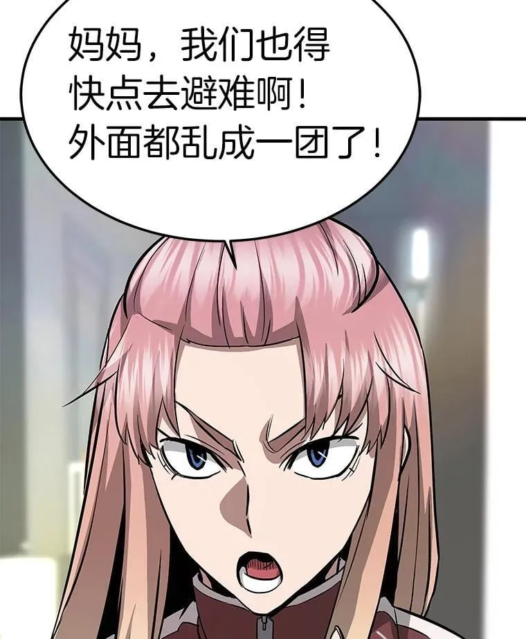 71.愤怒的大成105